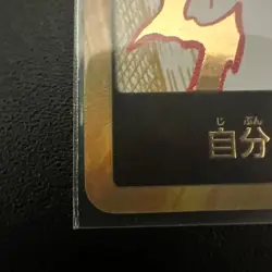 Don Card Shanks Gold PRB02 One Piece Premium Booster -The Best Vol.2 - Image 5