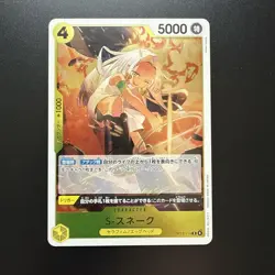 S-Snake OP13-114 R Carrying on His Will - ONE PIECE Card Game Japanese - Image 1