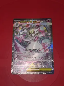 Mega Gardevoir ex SAR 087/063 Mega Symphonia M1S Pokemon Card Japanese 2025 - Image 1
