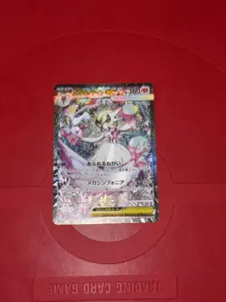 Mega Gardevoir ex SAR 087/063 Mega Symphonia M1S Pokemon Card Japanese 2025 - Image 2