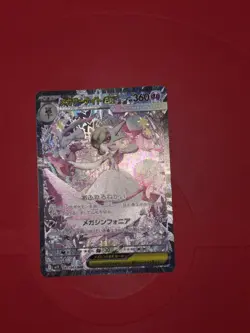Mega Gardevoir ex SAR 087/063 Mega Symphonia M1S Pokemon Card Japanese 2025 - Image 3