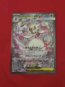 Mega Gardevoir ex SAR 087/063 Mega Symphonia M1S Pokemon Card Japanese 2025 - Image 4