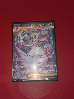 Mega Gardevoir ex SAR 087/063 Mega Symphonia M1S Pokemon Card Japanese 2025 - Image 5