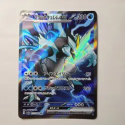 Pokemon Card Game Black Kyurem ex 077/064 SV7a Paradise Dragona SR Holo Japanese - Image 1