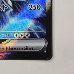 Pokemon Card Game Black Kyurem ex 077/064 SV7a Paradise Dragona SR Holo Japanese - Image 4
