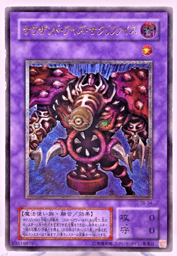 Yugioh Thousand-Eyes Restrict Ultimate Rare TB-34 Japanese Old Card Collection - Image 1