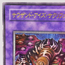 Yugioh Thousand-Eyes Restrict Ultimate Rare TB-34 Japanese Old Card Collection - Image 3