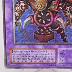 Yugioh Thousand-Eyes Restrict Ultimate Rare TB-34 Japanese Old Card Collection - Image 5