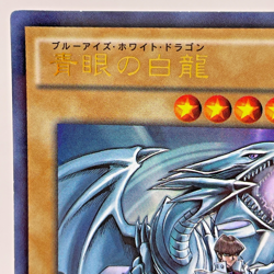 YuGiOh JMPR-JP001 Blue Eyes White Dragon KC Ultra Rare Japanese Promo - Image 3
