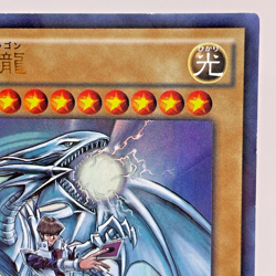 YuGiOh JMPR-JP001 Blue Eyes White Dragon KC Ultra Rare Japanese Promo - Image 4