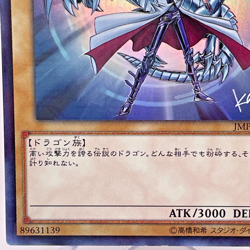 YuGiOh JMPR-JP001 Blue Eyes White Dragon KC Ultra Rare Japanese Promo - Image 5