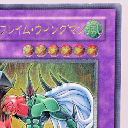 Yu-Gi-Oh yugioh Elemental HERO Flame Wingman TLM-JP035 Ultimate Rare Japan - Image 4