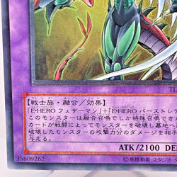 Yu-Gi-Oh yugioh Elemental HERO Flame Wingman TLM-JP035 Ultimate Rare Japan - Image 5