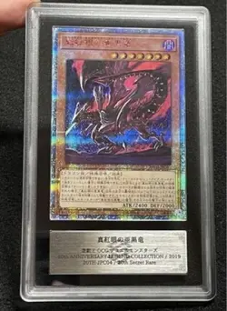 ARS10 Yugioh 20TH-JPC04 Red-Eyes Alternative Black Dragon 20th Secret Japanese - Image 2