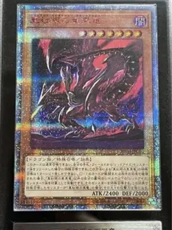 ARS10 Yugioh 20TH-JPC04 Red-Eyes Alternative Black Dragon 20th Secret Japanese - Image 3