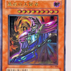 Yugioh Dark Sage Ultimate Rare DL1-000 Japanese Old Card Collection - Image 2