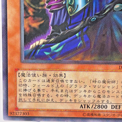 Yugioh Dark Sage Ultimate Rare DL1-000 Japanese Old Card Collection - Image 5