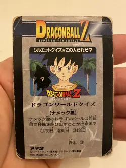 🇯🇵 Dragon Ball Card Collection Carte Dbz Carddass PP 1177 Hard Part 26 - Image 4