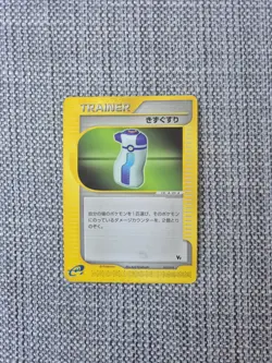 Potion 015/018 Theater VS Limited Promo Japanese Pokemon Card - Image 1