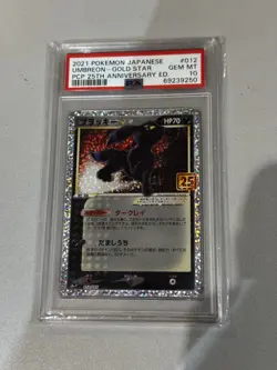 PSA 10 Umbreon Gold Star 012/025 25th Anniversary BGS Pokemon Card Japan #674 - Image 1