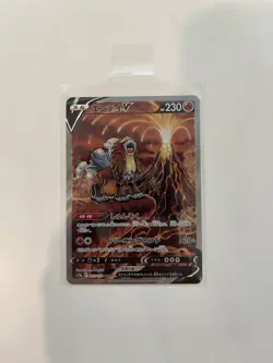 Pokemon TCG Entei V SAR Japanese Card 213/172 VSTAR Universe Near Mint Condition - Image 1