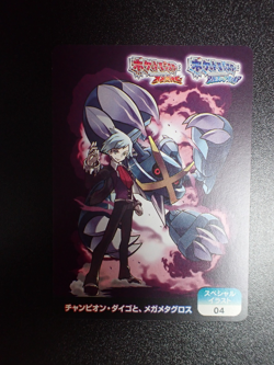 Pokemon Scrap Card Special Illustration Steven Stone Metagross #5603 EX/VG - Image 1