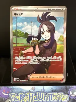 Pokemon Card Dendra 092/073 SR Full Art Trainer Japanese NM - Image 1