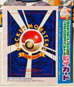 Cleffa Japanese Corocoro Baby Pokemon Promo Unnumbered Card 2000 Unpealed Rare - Image 1