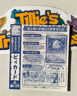 Cleffa Japanese Corocoro Baby Pokemon Promo Unnumbered Card 2000 Unpealed Rare - Image 3