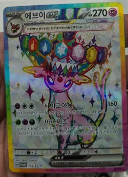 Espeon EX 142/SV-P Korean Exclusive Terastal Festival Pokemon Card Promo - Image 1