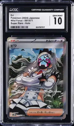 2024 POKEMON WILD FORCE JPN SUPER RARE HOLO #91 ERI CGC 10 GEM MINT - Image 1
