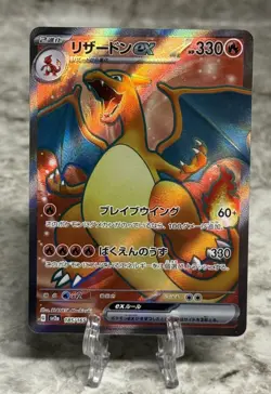 Charizard ex Full Art Super Rare Holo 185/165 SV2a 151 Japanese 2023 Pokemon - Image 1