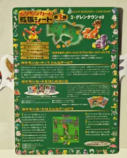 Japanese Pokemon Series 3 Sheet 06 Vending Area 2 - Cinnabar Island Mint - Image 1