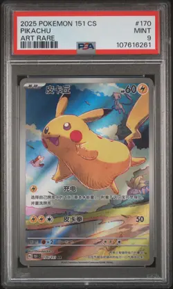 2025 POKEMON SIMPLIFIED CHINESE 151 C-COLLECTION 151 ART RARE #170 PIKACHU PSA 9 - Image 1