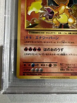 Pokemon 2016 Japanese CP6 20th Anniversary Charizard #011/087 BGS 9.5 PSA CROSS - Image 5