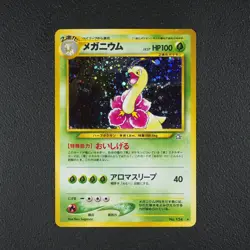 Meganie - Meganium Pokemon Karte TCG Holo No. 154 Neo Genesis /Y4 - Image 2