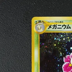 Meganie - Meganium Pokemon Karte TCG Holo No. 154 Neo Genesis /Y4 - Image 3