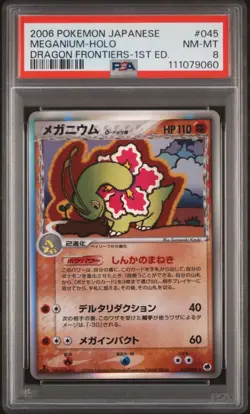 2006 POKEMON JPN DRAGON FRONTIERS 1ST ED #045 MEGANIUM-HOLO PSA 8 - Image 1