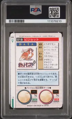 1996 POKEMON JPN BANDAI CARDDASS VENDING #18 PIDGEOT PSA 8 - Image 2
