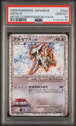 2009 POKEMON JPN MOVIE COMMEMORATION RANDOM PACK #022 ARCEUS PSA 10 - Image 1