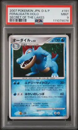 2007 POKEMON JPN DIAMOND & PEARL SECRET OF THE LAKES #191 FERALIGATR-HOLO PSA 9 - Image 1