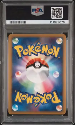 2007 POKEMON JPN DIAMOND & PEARL SECRET OF THE LAKES #191 FERALIGATR-HOLO PSA 9 - Image 2