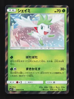 Shaymin 008/072 NM Shining Legends Japanese Pokemon Card TCG - Image 1