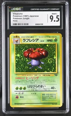 CGC 9.5 MINT+ Vileplume Japanese Jungle 45 Holo SWIRL Pokemon Card - Image 1