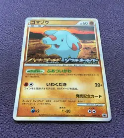 Phanpy Pokemon Card Heart Gold Soul Silver Collection Holo Promo 009/L-P N-NM - Image 4