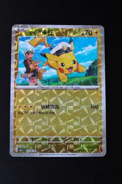 Pokemon TCG Captain Pikachu Card S.Chinese Horizons Gem Pack #0704/09 - Image 1