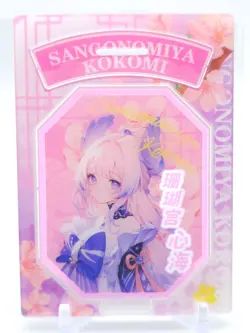 Lovely Zhi Lian - Anime Waifu Acrylic Stand Trading Card - Sangonomiya Kokomi - Image 1
