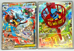 Riolu Mega Lucario AR SAR Set 068-088/063 M1L Mega Brave - Pokemon Card Japanese - Image 1
