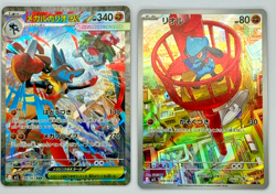 Riolu Mega Lucario AR SAR Set 068-088/063 M1L Mega Brave - Pokemon Card Japanese - Image 3
