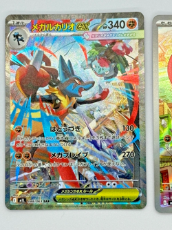 Riolu Mega Lucario AR SAR Set 068-088/063 M1L Mega Brave - Pokemon Card Japanese - Image 5